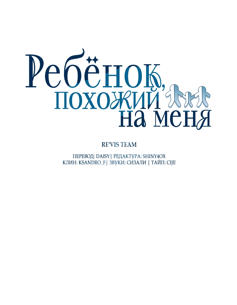 Манга Ребёнок, похожий на меня - Глава 51 Страница 16