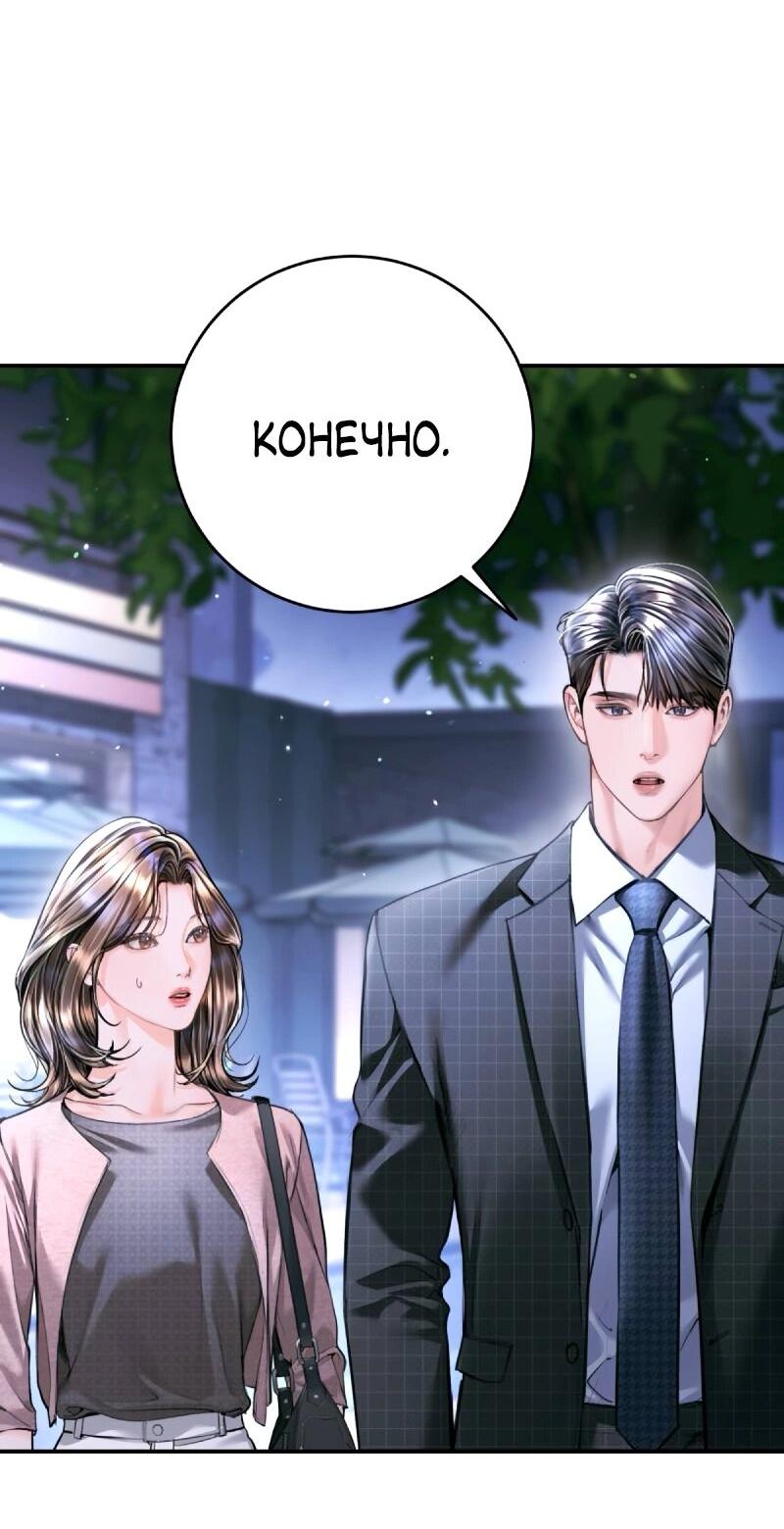 Манга Ребёнок, похожий на меня - Глава 51 Страница 49