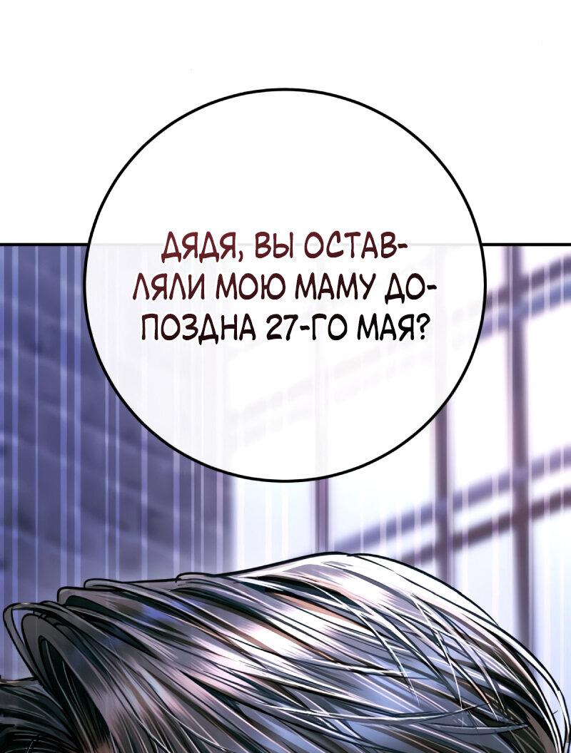 Манга Ребёнок, похожий на меня - Глава 51 Страница 63