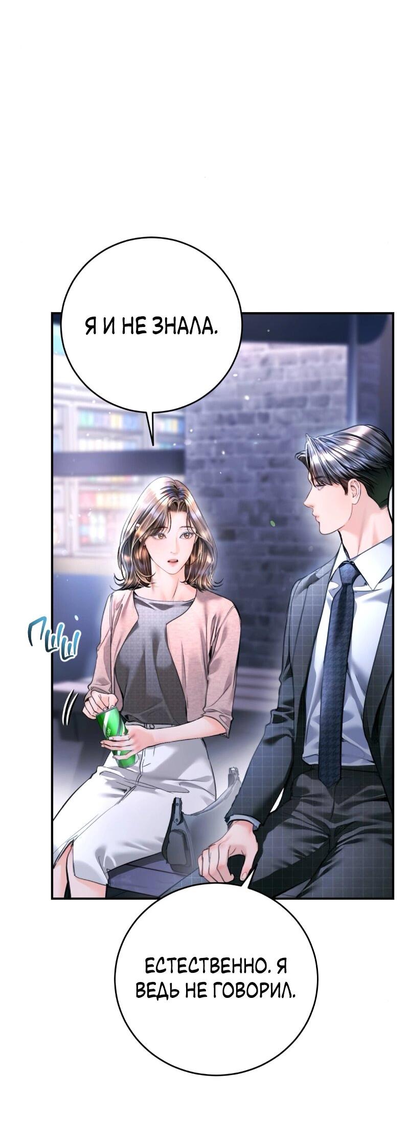 Манга Ребёнок, похожий на меня - Глава 51 Страница 39