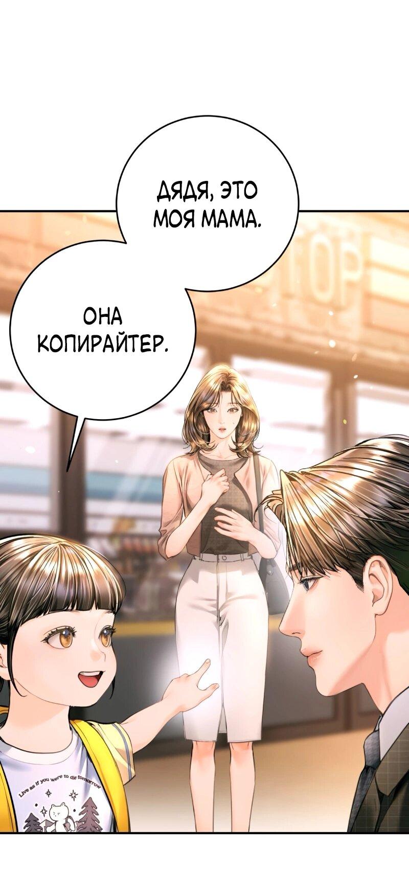 Манга Ребёнок, похожий на меня - Глава 51 Страница 1