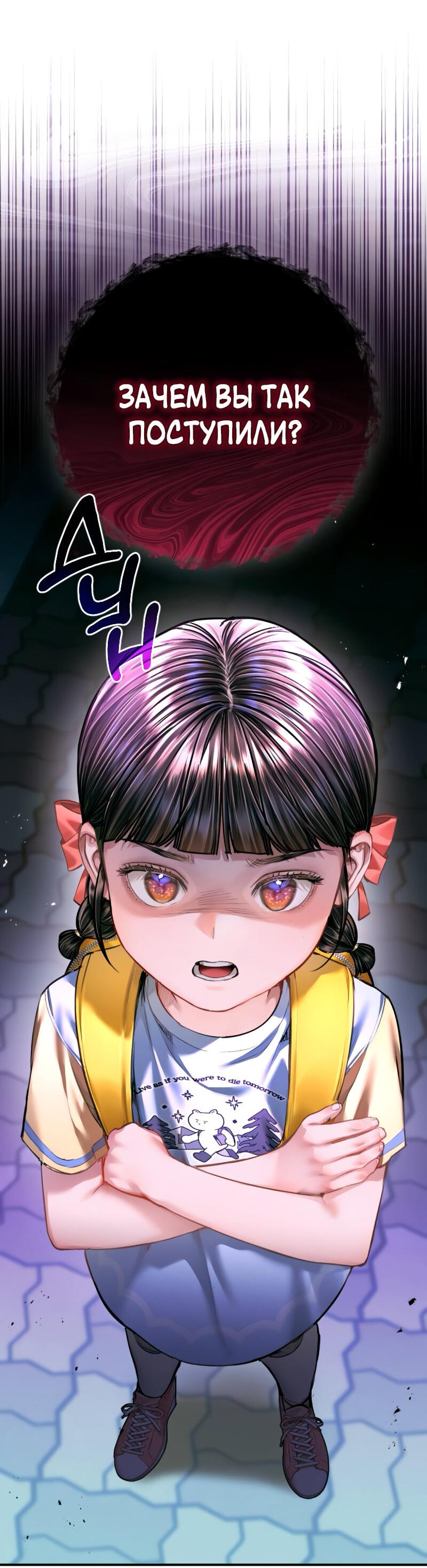 Манга Ребёнок, похожий на меня - Глава 51 Страница 65