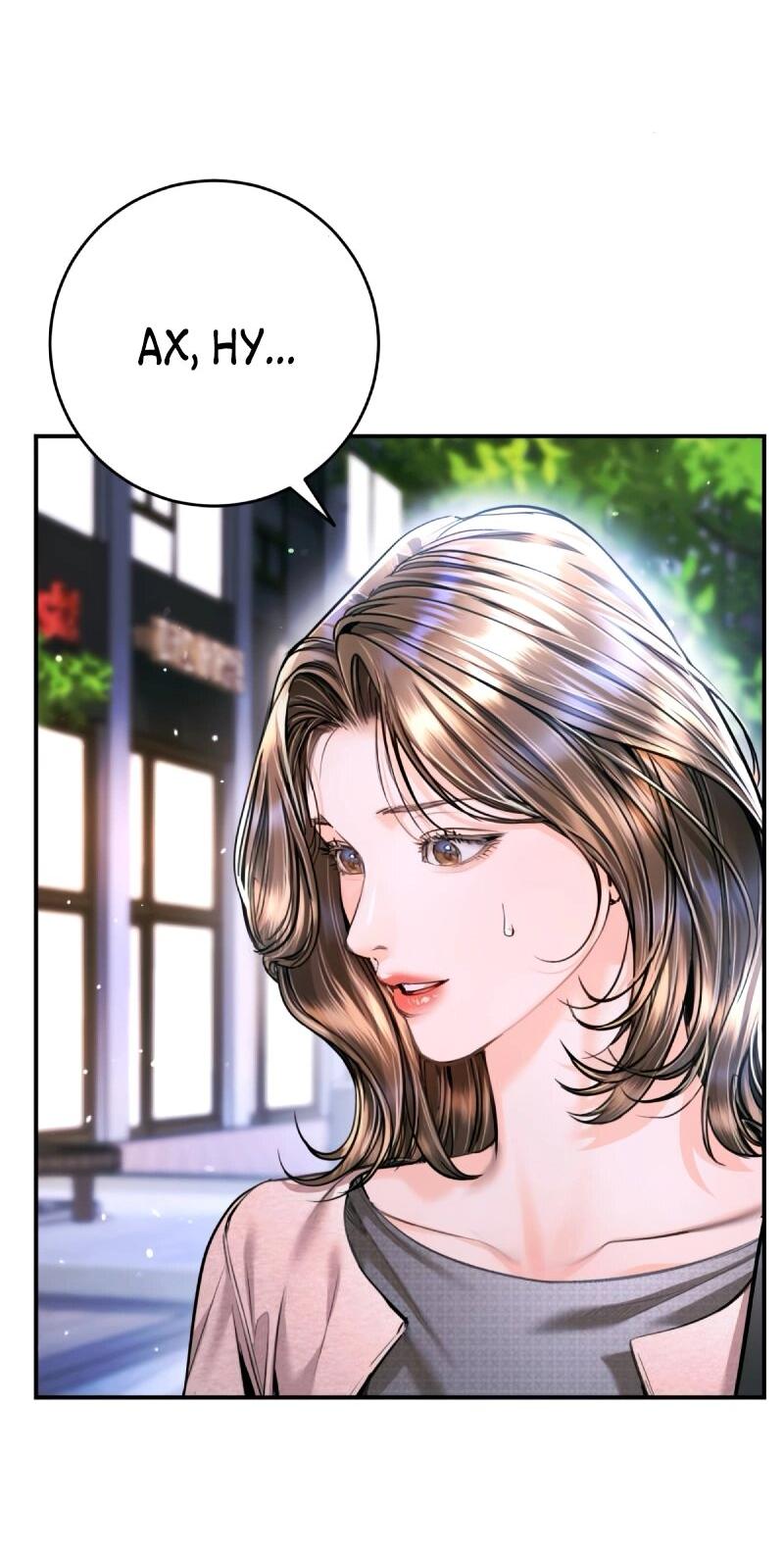 Манга Ребёнок, похожий на меня - Глава 51 Страница 61