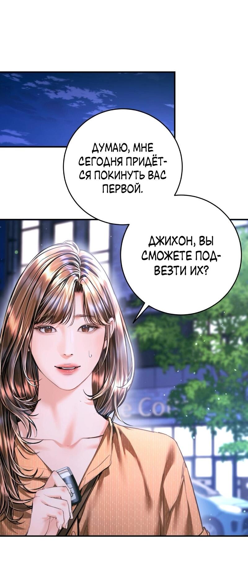 Манга Ребёнок, похожий на меня - Глава 51 Страница 48