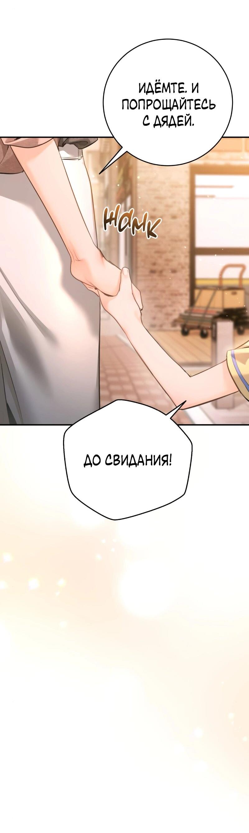 Манга Ребёнок, похожий на меня - Глава 51 Страница 15