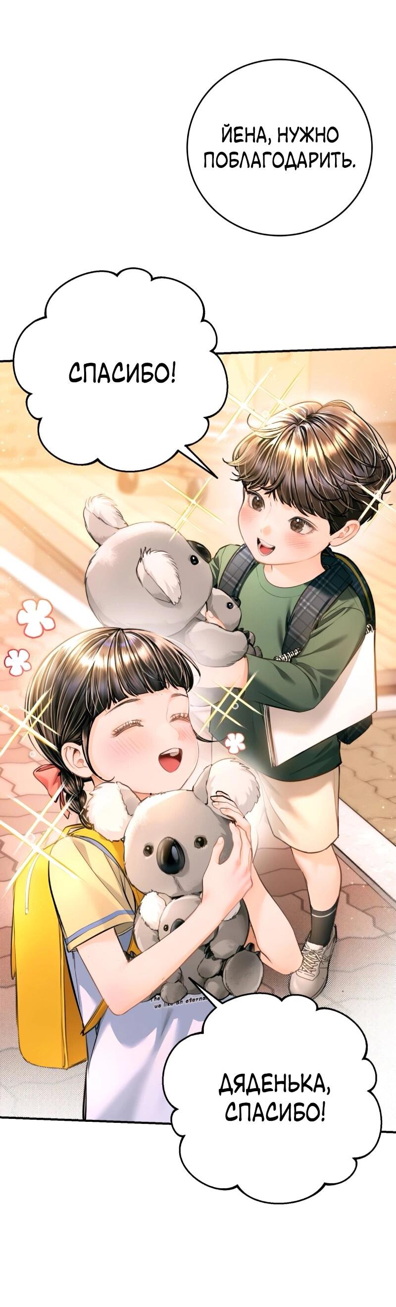 Манга Ребёнок, похожий на меня - Глава 51 Страница 7