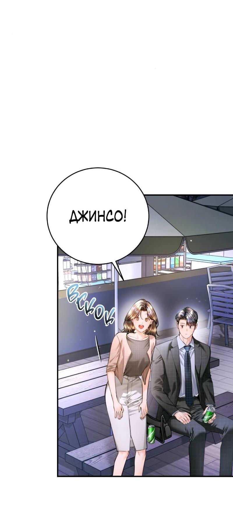 Манга Ребёнок, похожий на меня - Глава 51 Страница 43