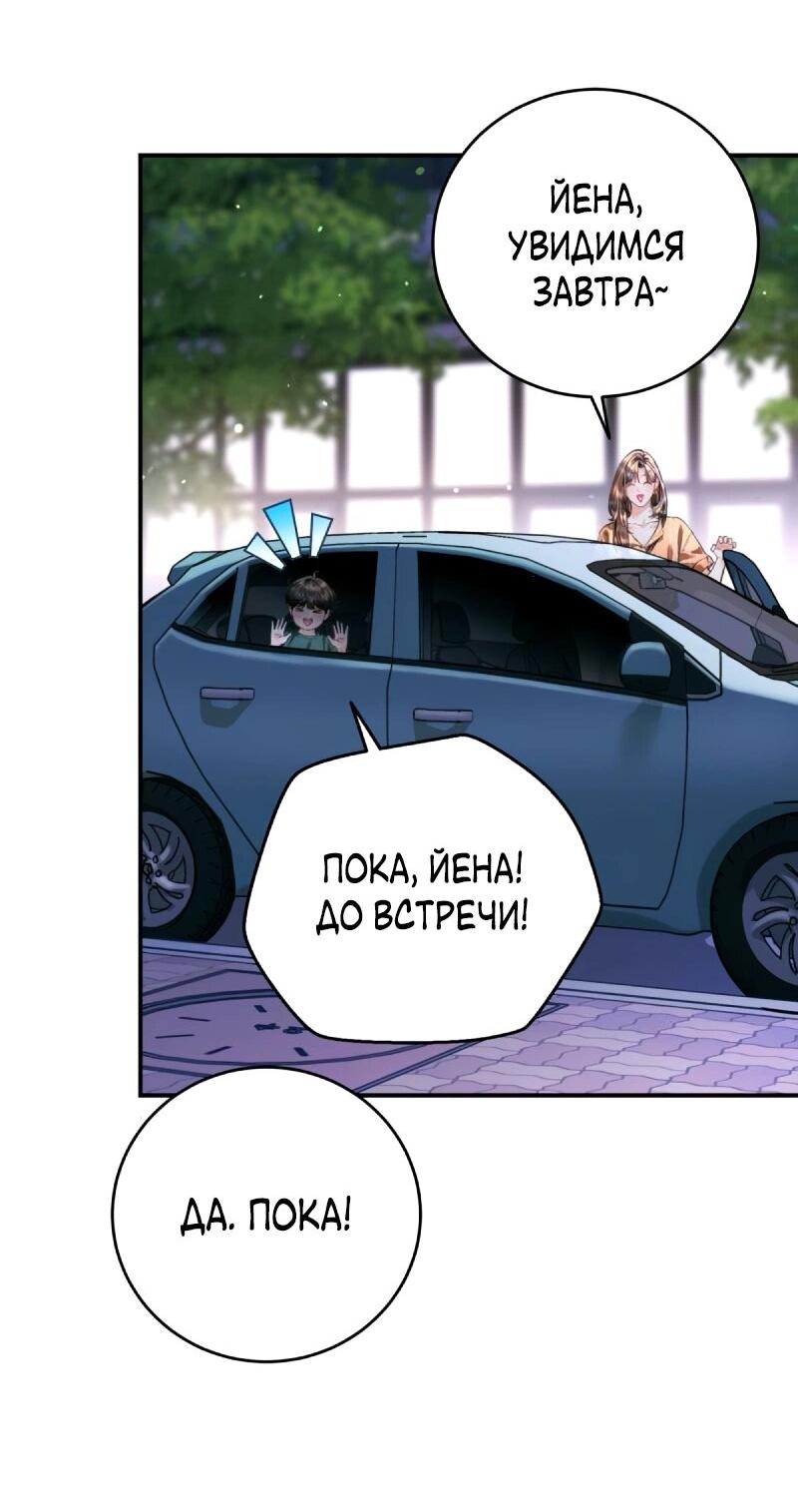 Манга Ребёнок, похожий на меня - Глава 51 Страница 51