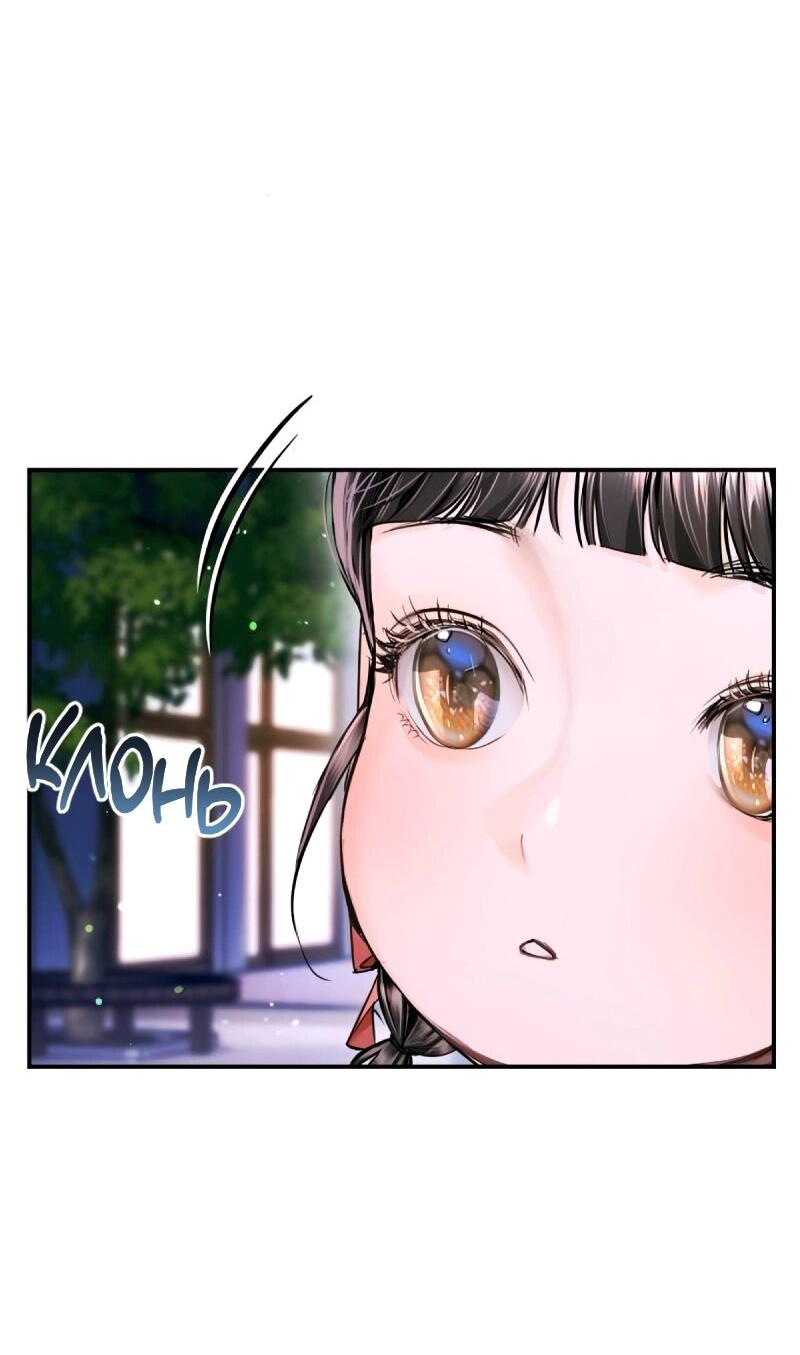 Манга Ребёнок, похожий на меня - Глава 51 Страница 59