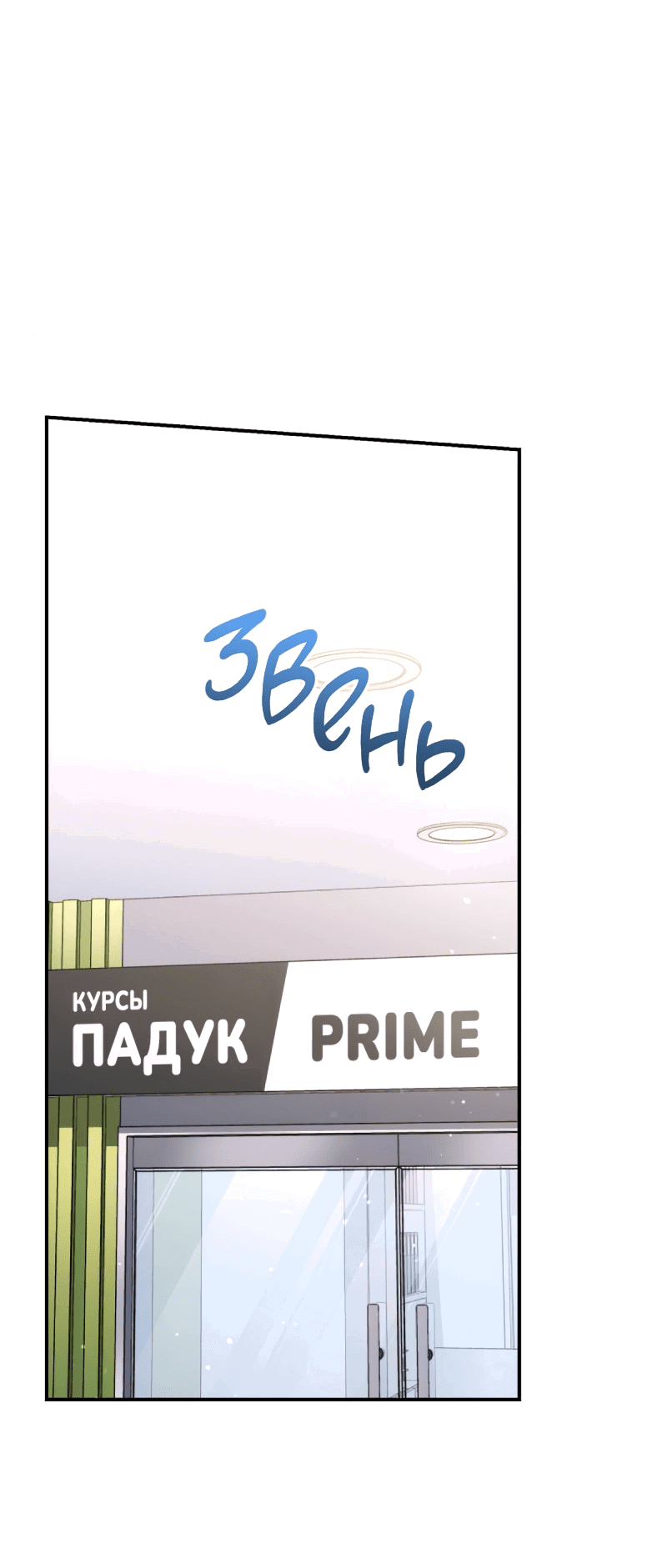 Манга Ребёнок, похожий на меня - Глава 51 Страница 17