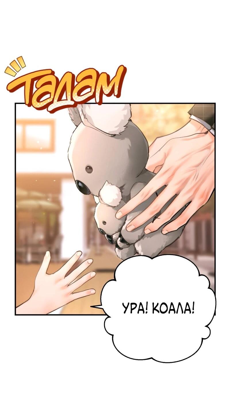 Манга Ребёнок, похожий на меня - Глава 51 Страница 6