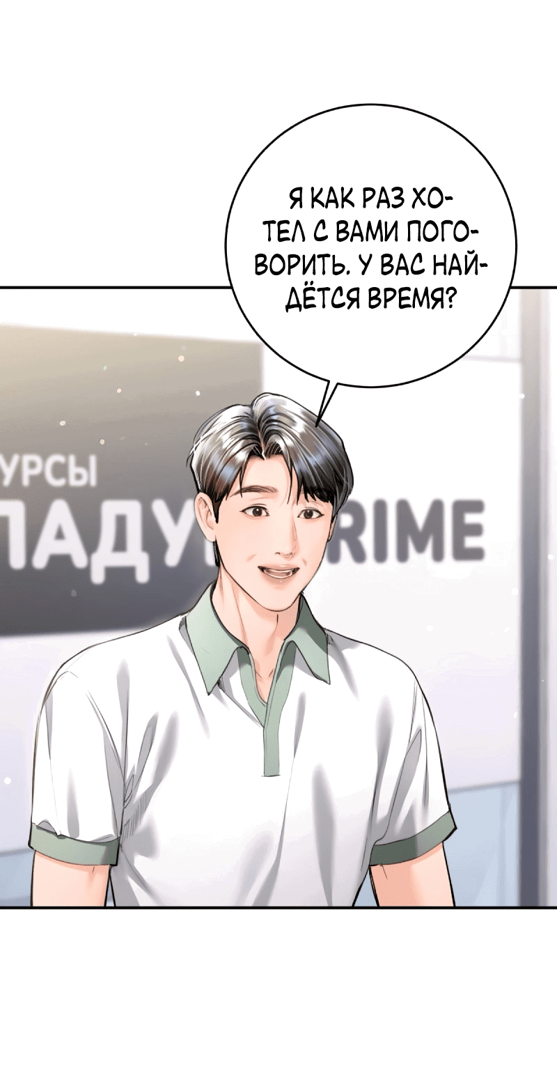 Манга Ребёнок, похожий на меня - Глава 51 Страница 19