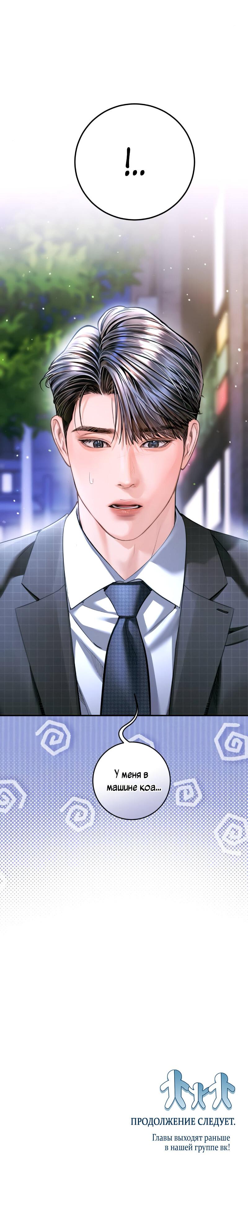 Манга Ребёнок, похожий на меня - Глава 51 Страница 69