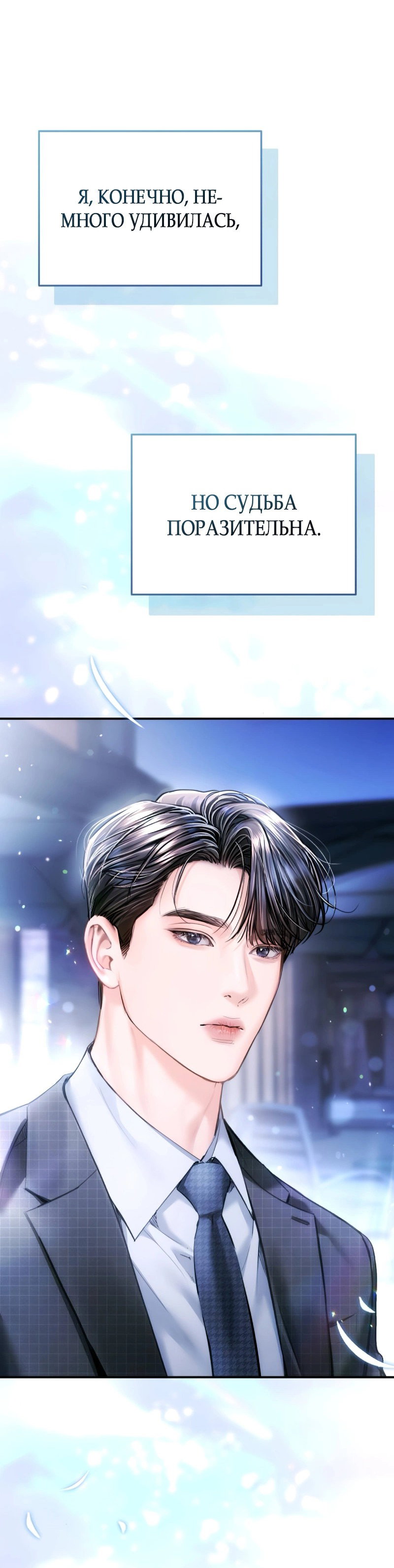 Манга Ребёнок, похожий на меня - Глава 51 Страница 37