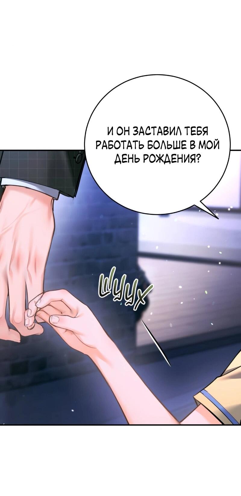 Манга Ребёнок, похожий на меня - Глава 51 Страница 62