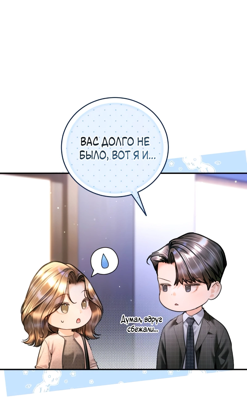 Манга Ребёнок, похожий на меня - Глава 51 Страница 31