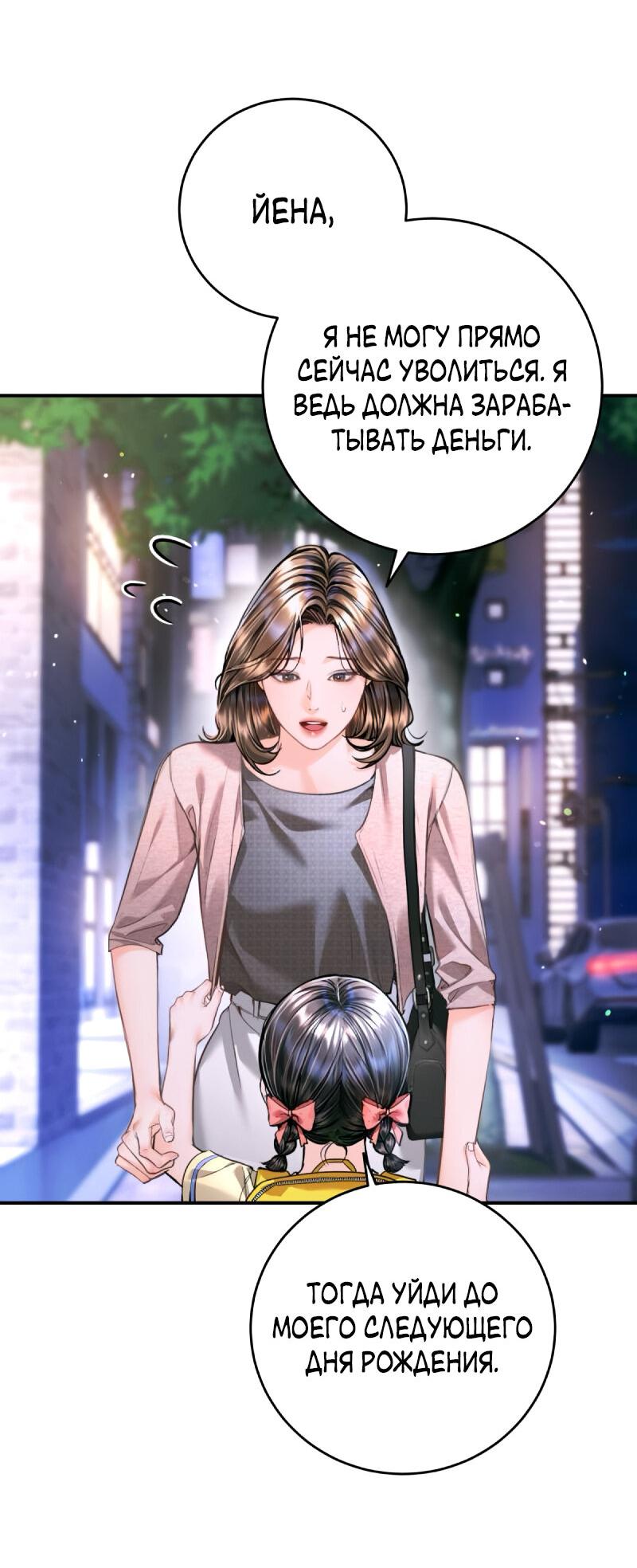 Манга Ребёнок, похожий на меня - Глава 51 Страница 67