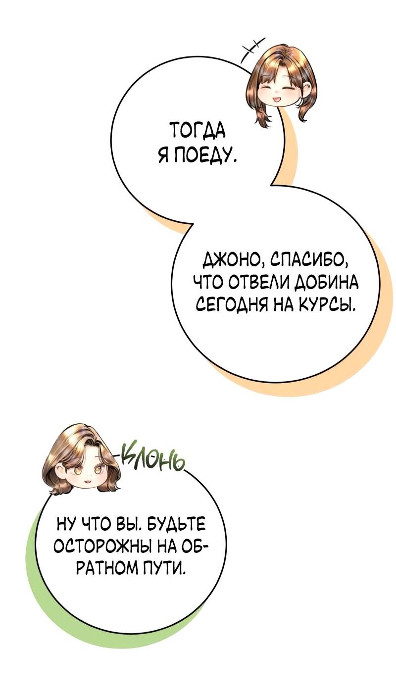 Манга Ребёнок, похожий на меня - Глава 51 Страница 50