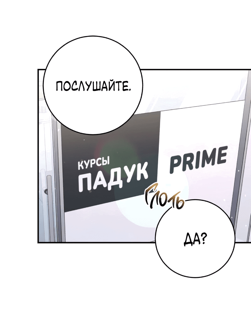 Манга Ребёнок, похожий на меня - Глава 51 Страница 22