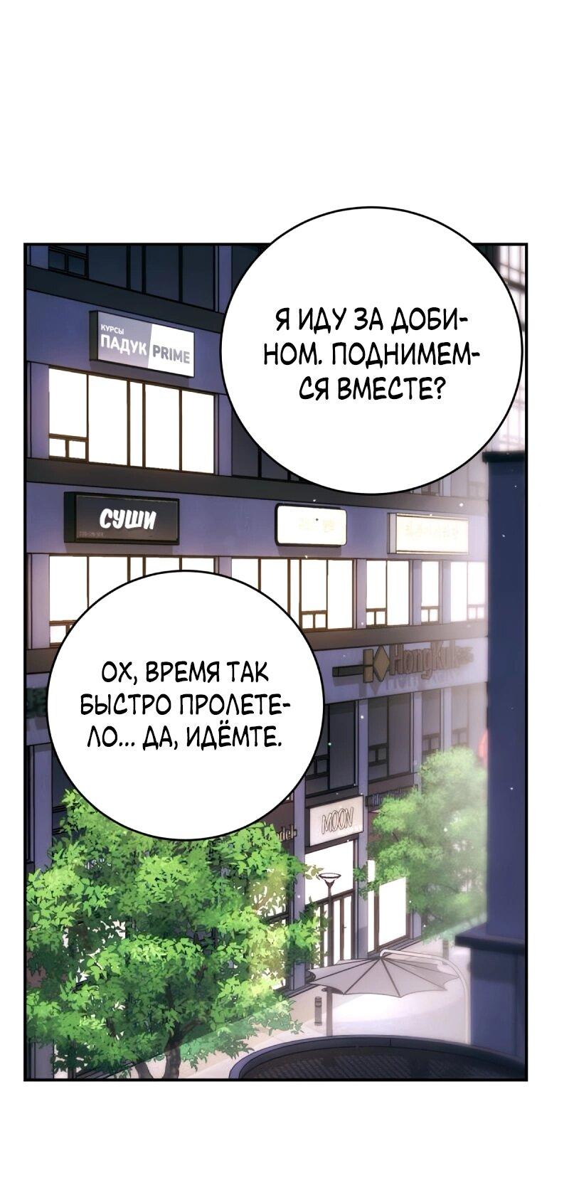 Манга Ребёнок, похожий на меня - Глава 51 Страница 46
