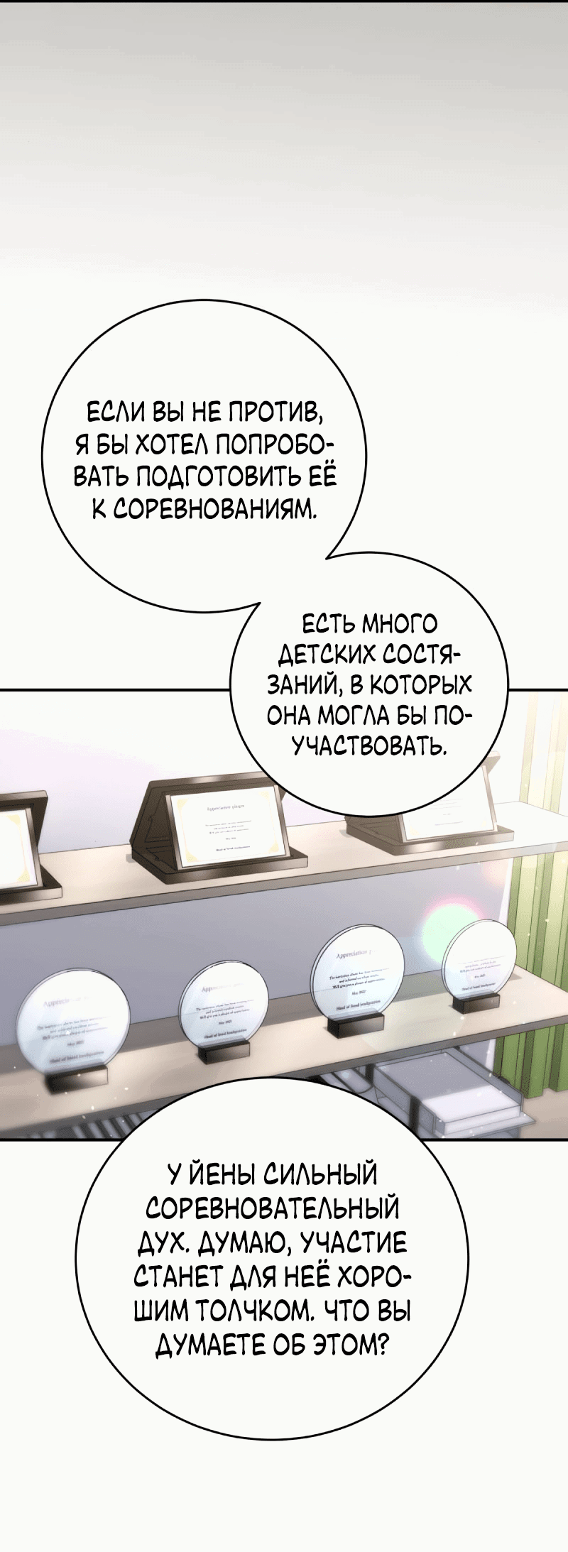 Манга Ребёнок, похожий на меня - Глава 51 Страница 25