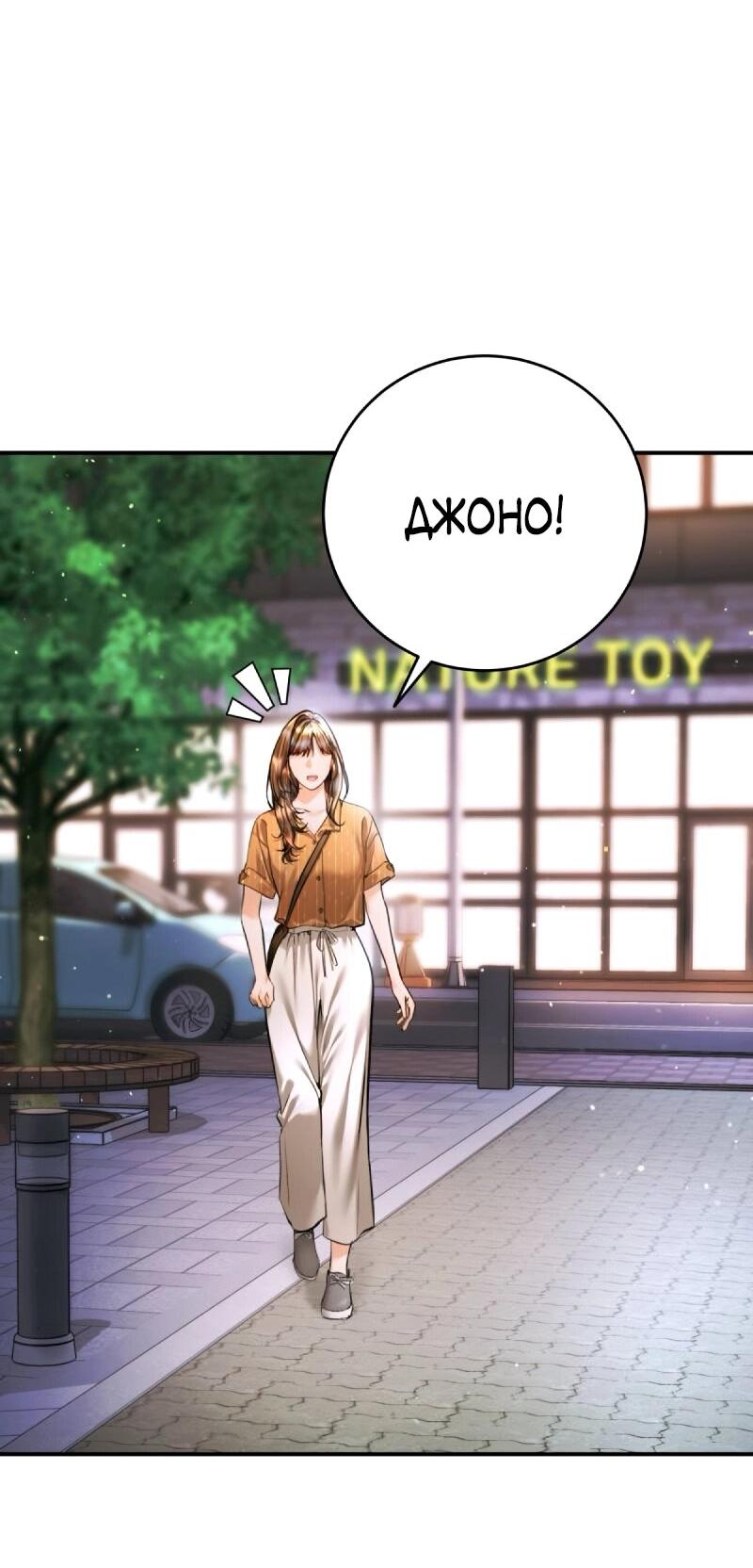Манга Ребёнок, похожий на меня - Глава 51 Страница 42