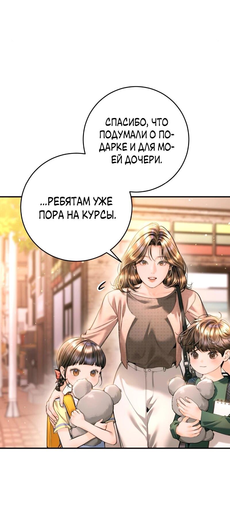 Манга Ребёнок, похожий на меня - Глава 51 Страница 12