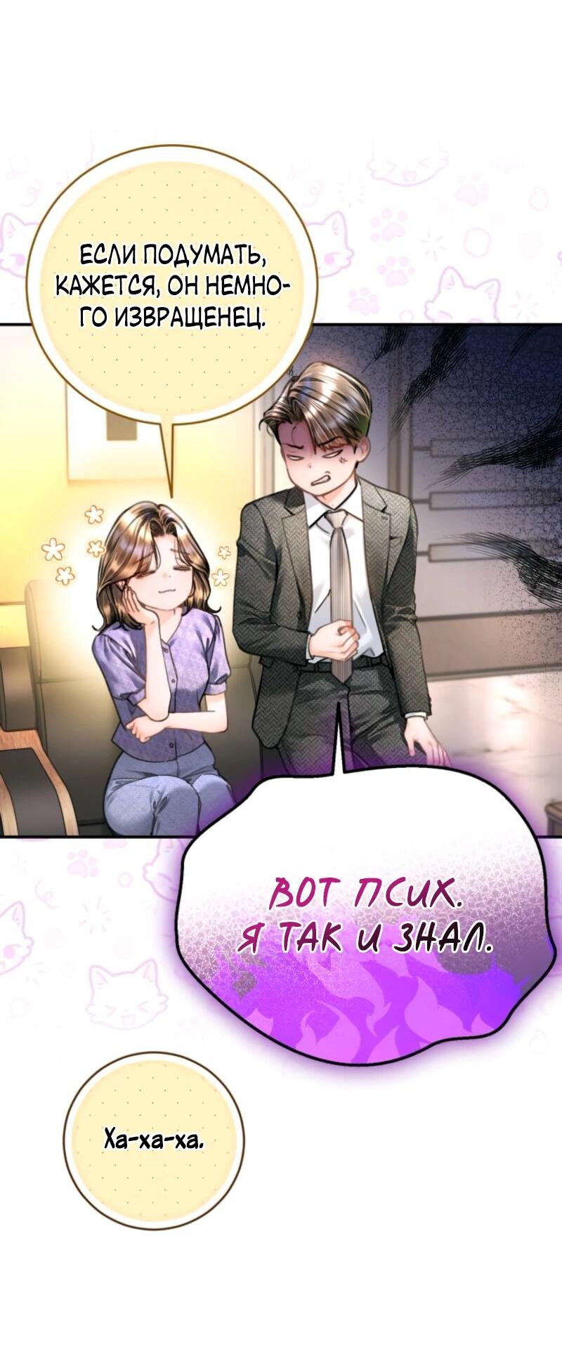 Манга Ребёнок, похожий на меня - Глава 52 Страница 61