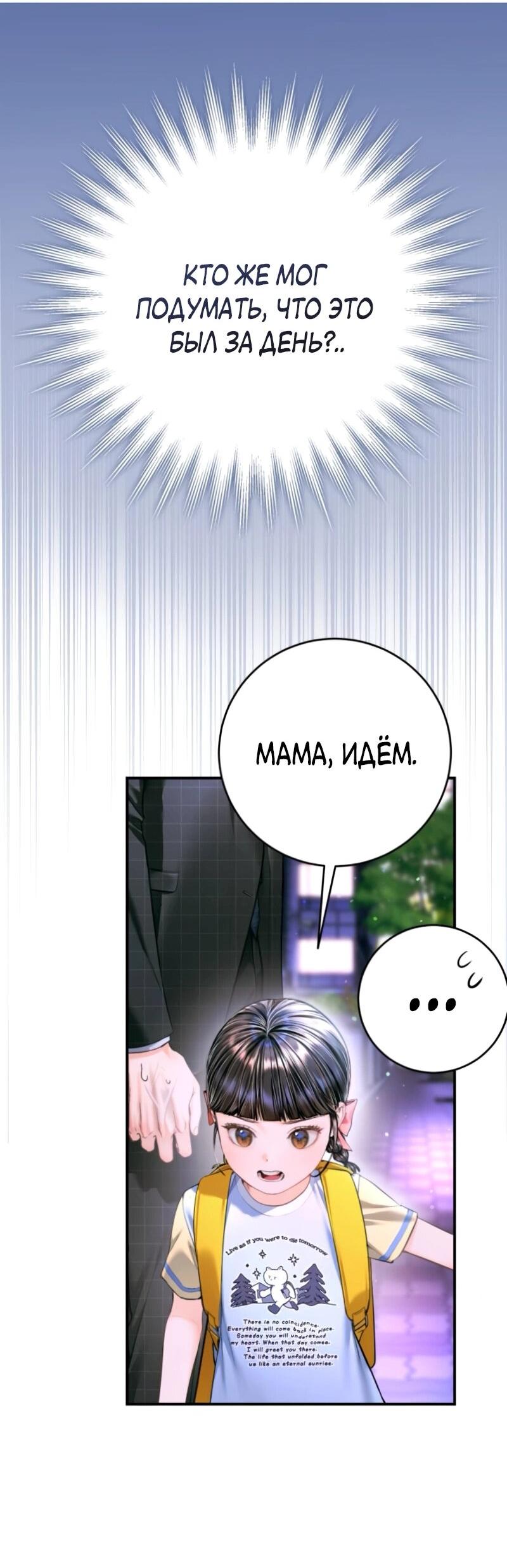 Манга Ребёнок, похожий на меня - Глава 52 Страница 5