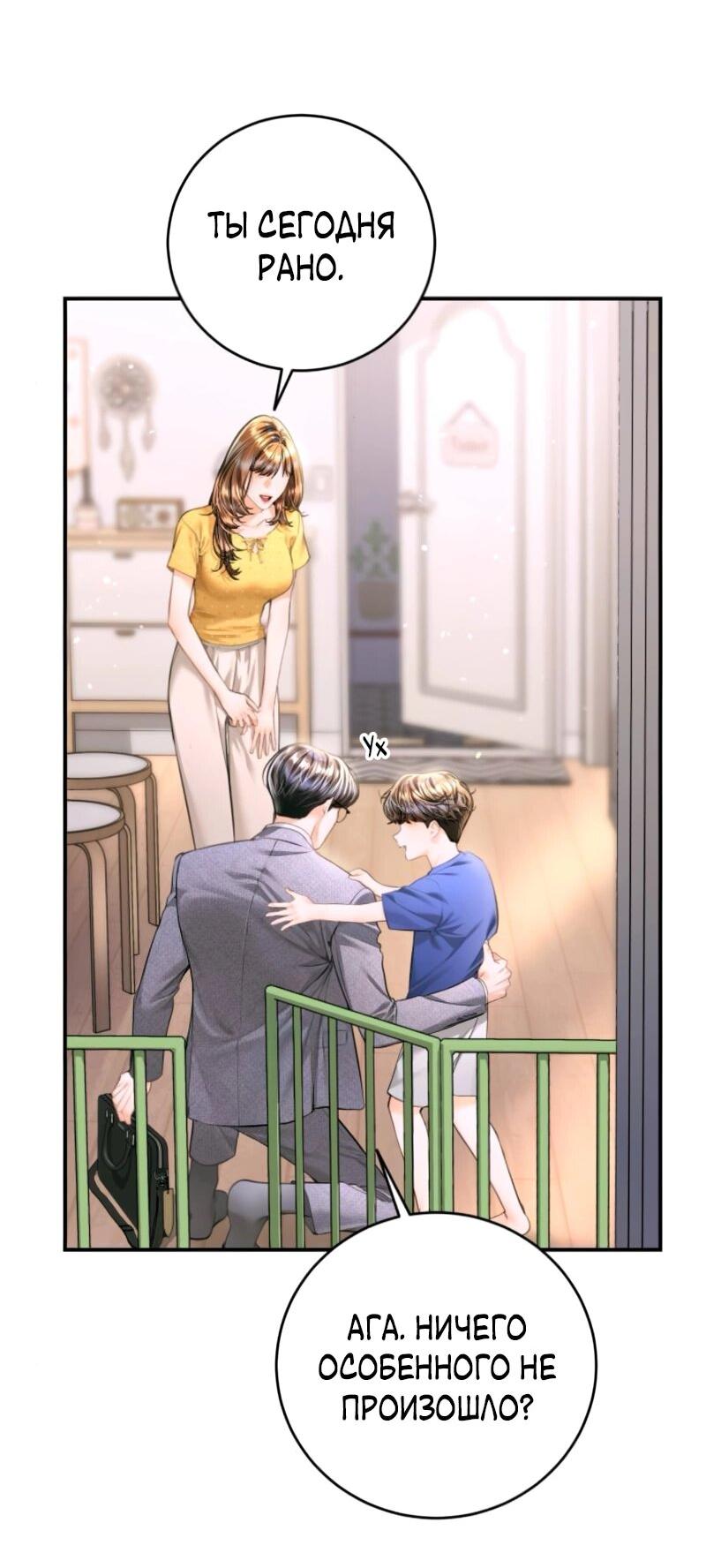 Манга Ребёнок, похожий на меня - Глава 52 Страница 22