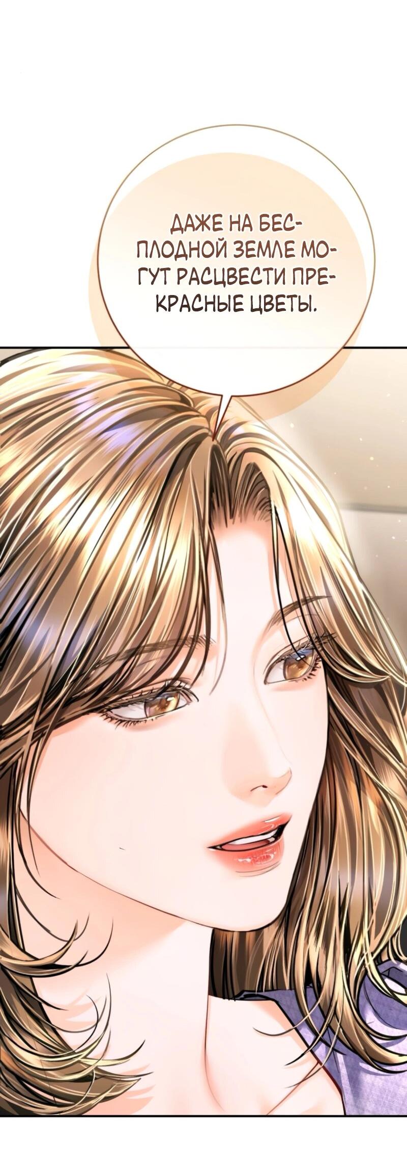 Манга Ребёнок, похожий на меня - Глава 52 Страница 56