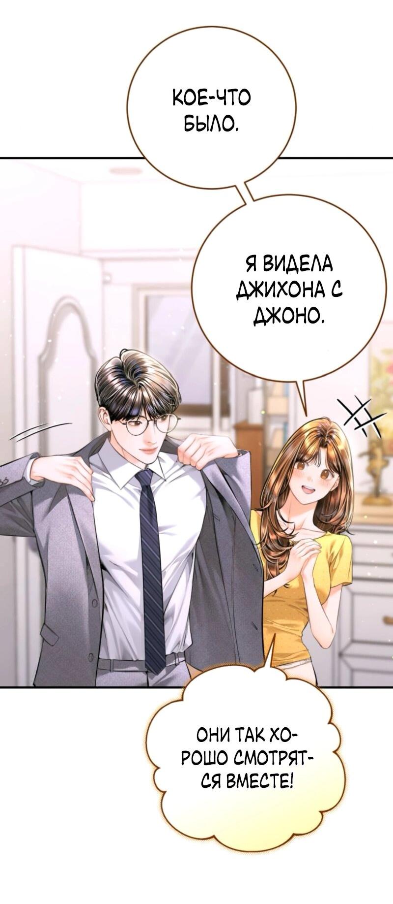 Манга Ребёнок, похожий на меня - Глава 52 Страница 23