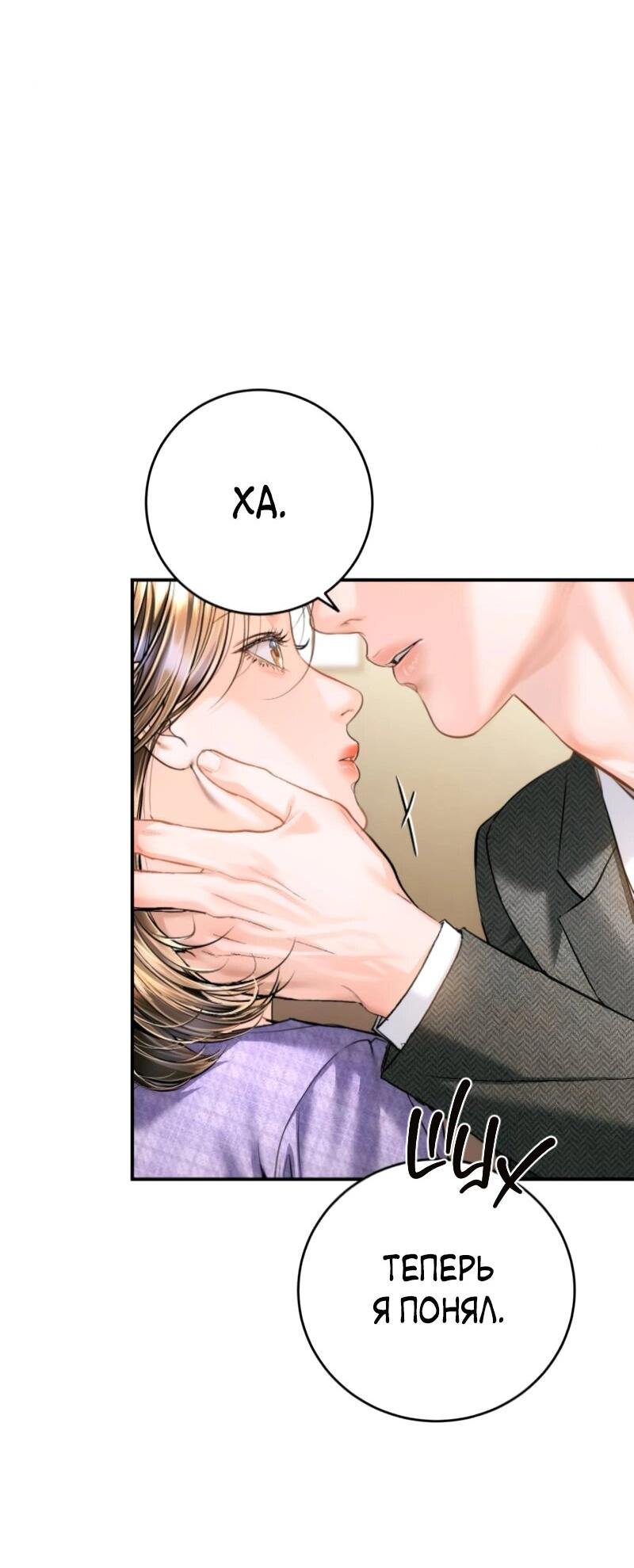 Манга Ребёнок, похожий на меня - Глава 52 Страница 68