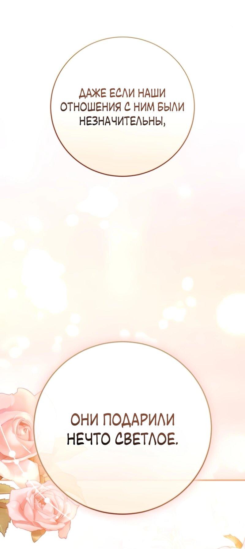 Манга Ребёнок, похожий на меня - Глава 52 Страница 57