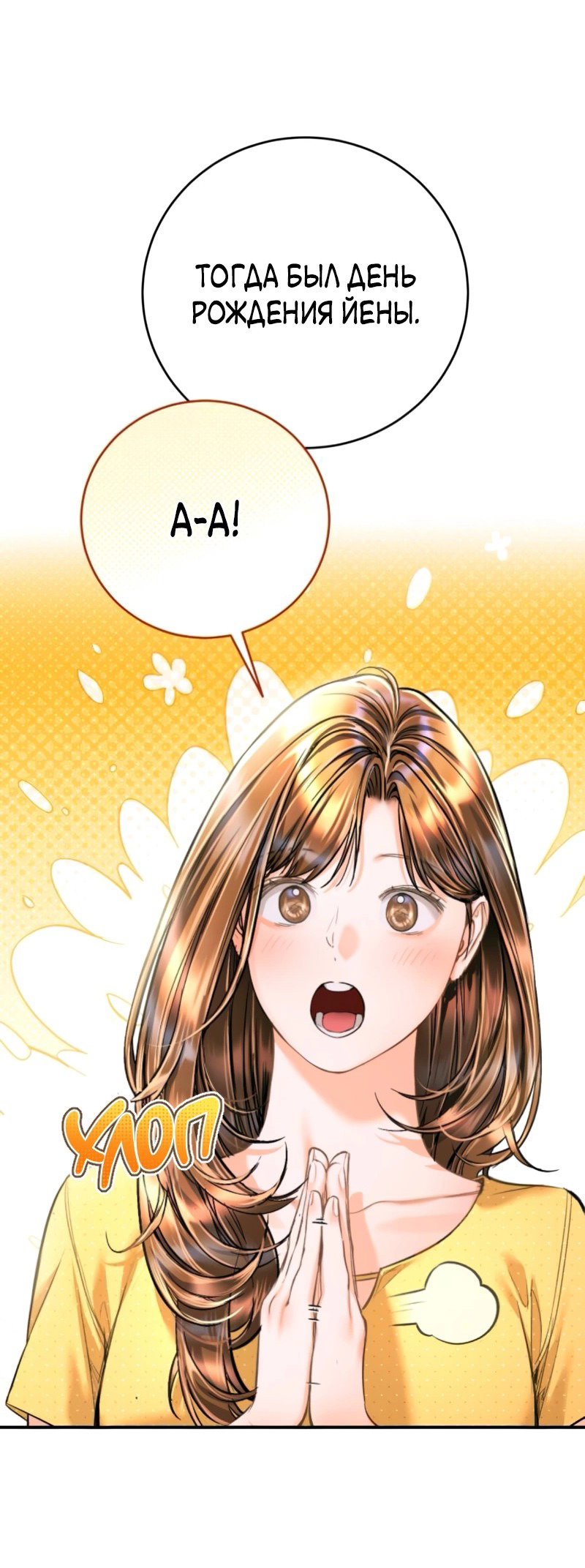 Манга Ребёнок, похожий на меня - Глава 52 Страница 26