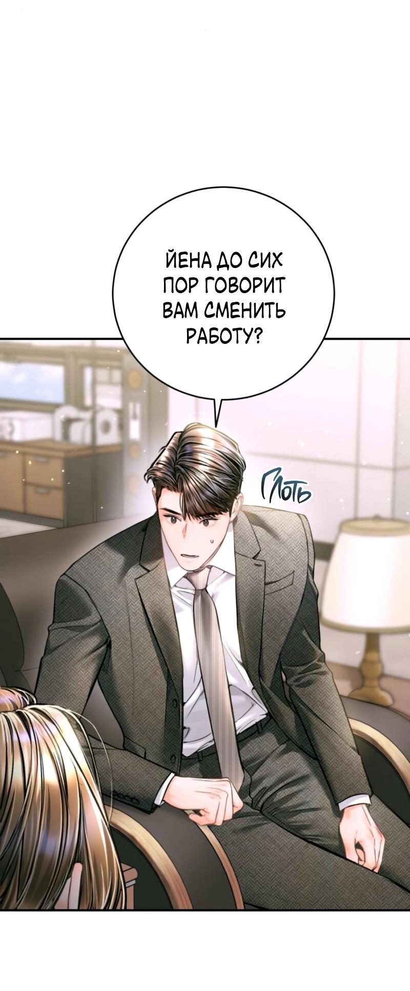 Манга Ребёнок, похожий на меня - Глава 52 Страница 51