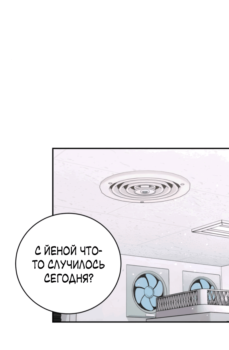 Манга Ребёнок, похожий на меня - Глава 52 Страница 32