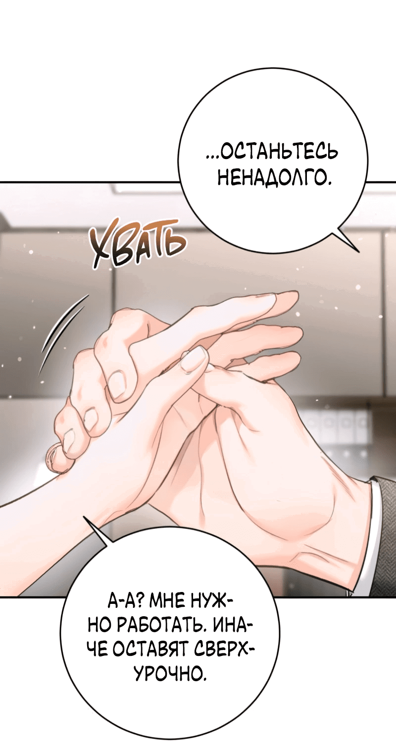 Манга Ребёнок, похожий на меня - Глава 52 Страница 46