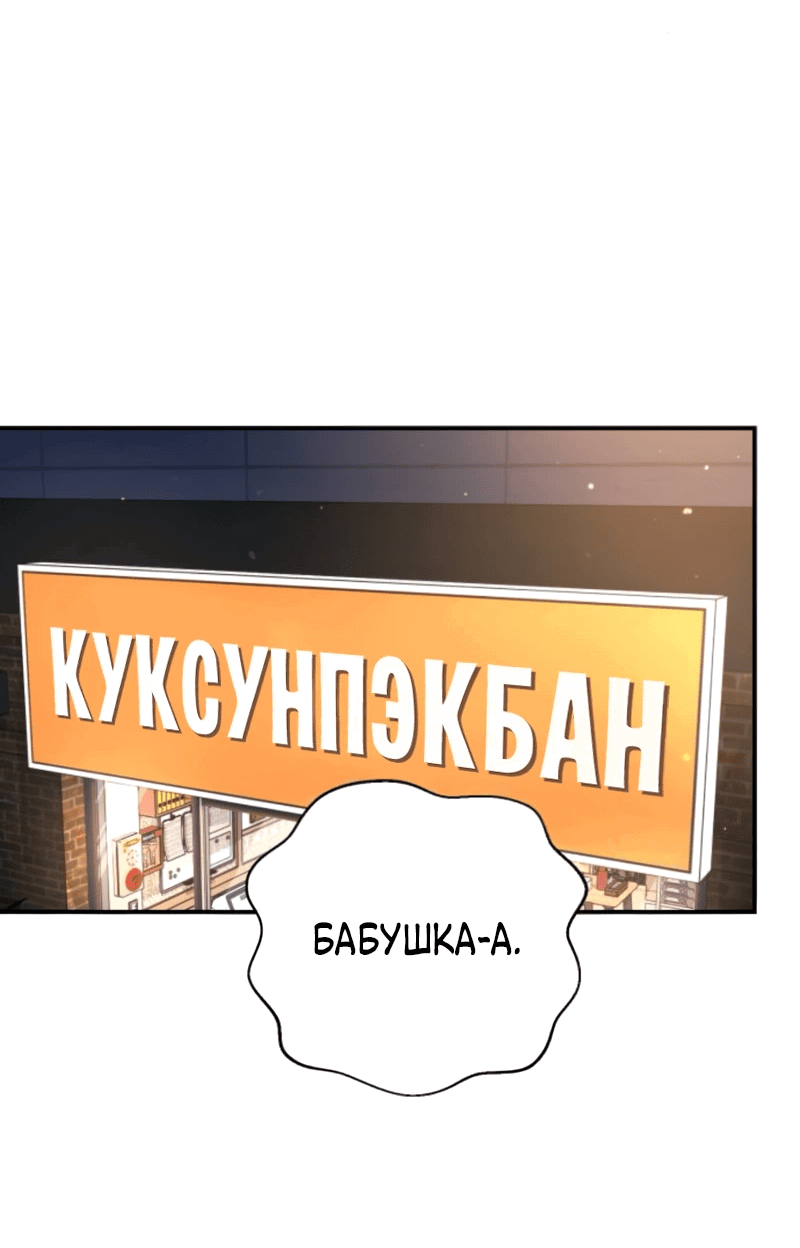 Манга Ребёнок, похожий на меня - Глава 52 Страница 30