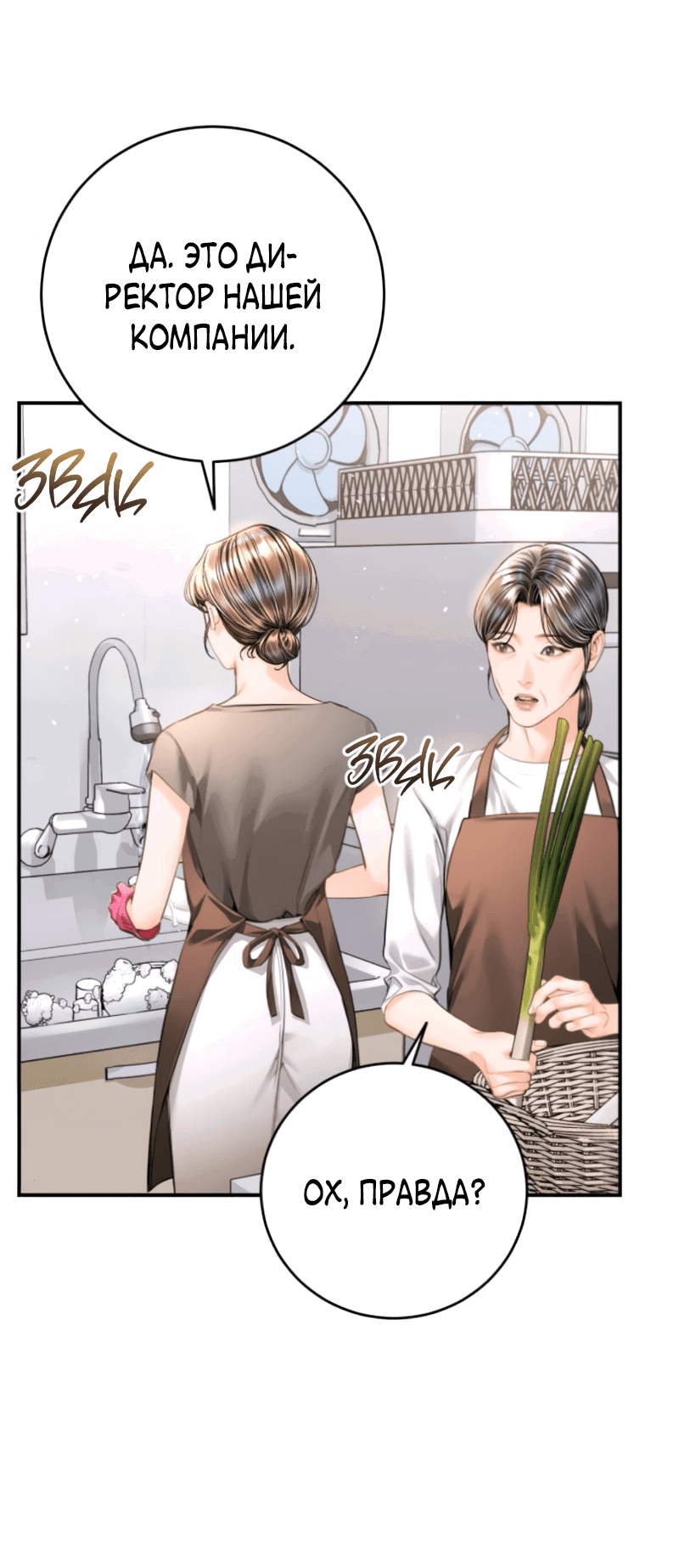 Манга Ребёнок, похожий на меня - Глава 52 Страница 34