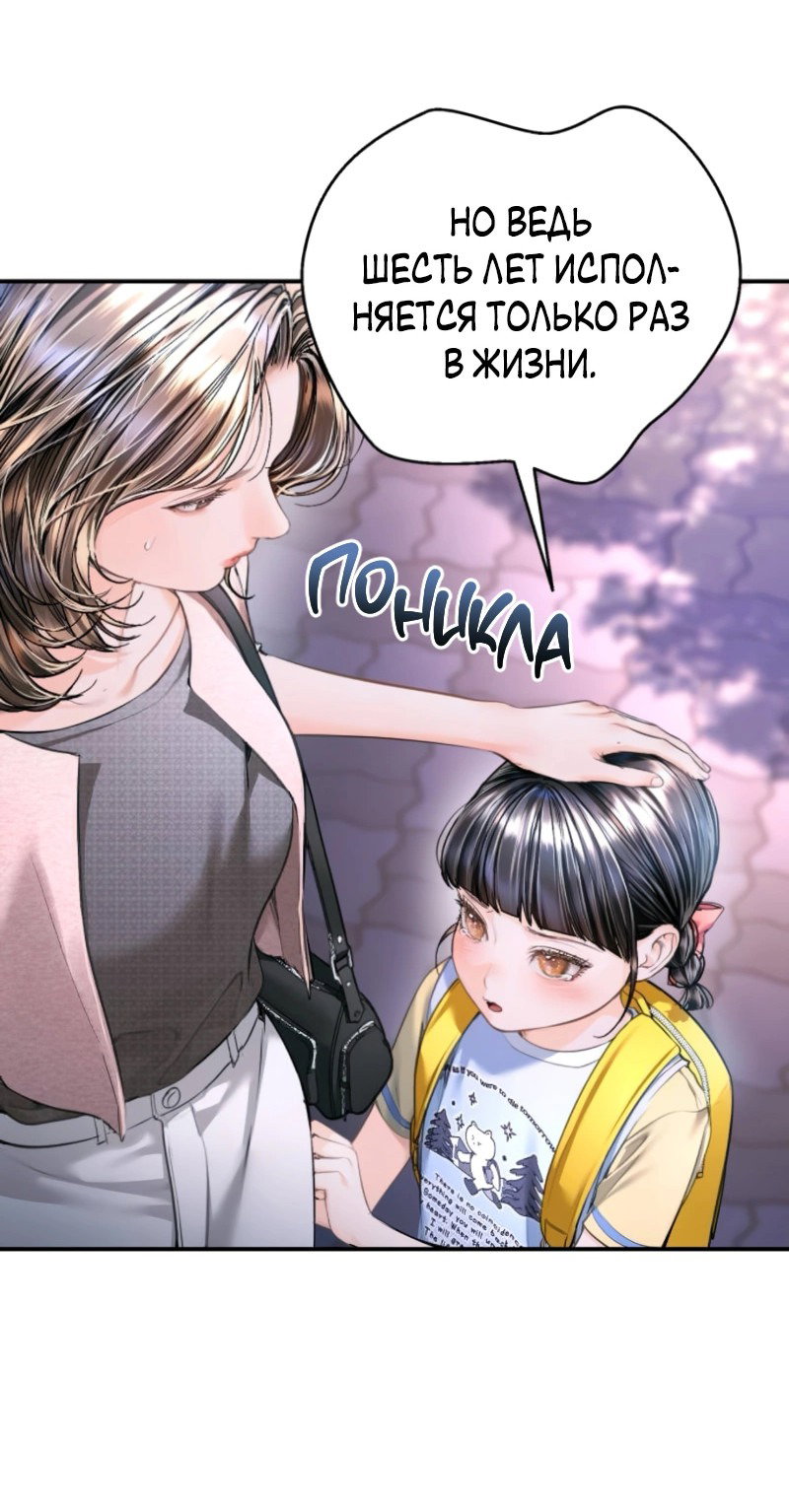 Манга Ребёнок, похожий на меня - Глава 52 Страница 15