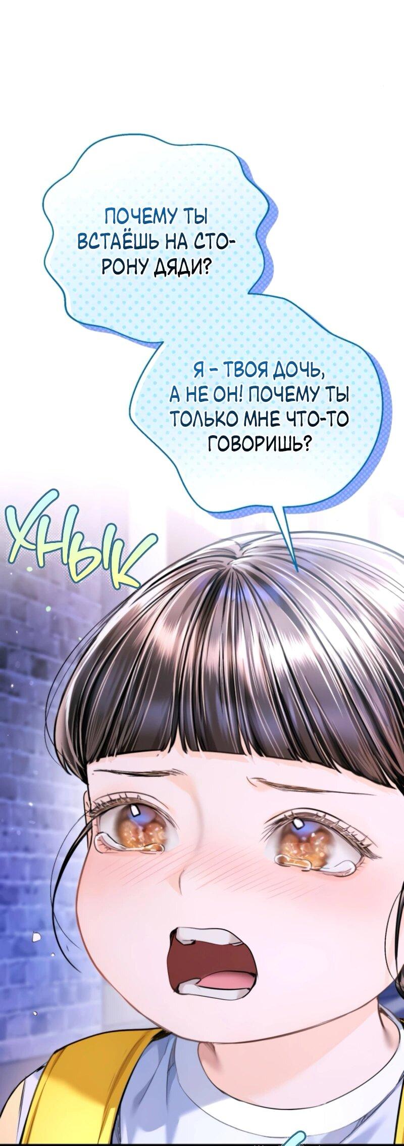 Манга Ребёнок, похожий на меня - Глава 52 Страница 16