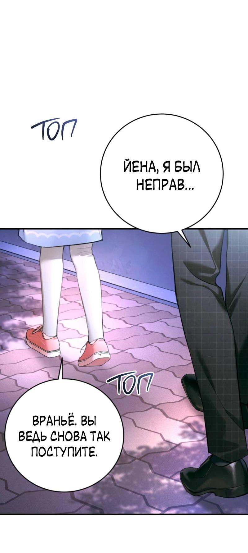 Манга Ребёнок, похожий на меня - Глава 52 Страница 7