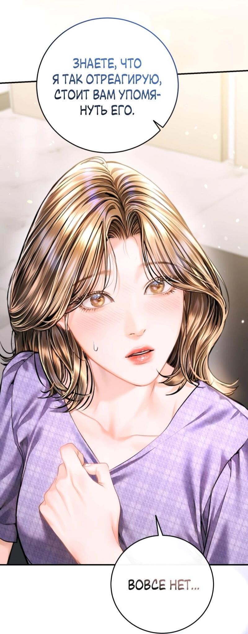 Манга Ребёнок, похожий на меня - Глава 52 Страница 72