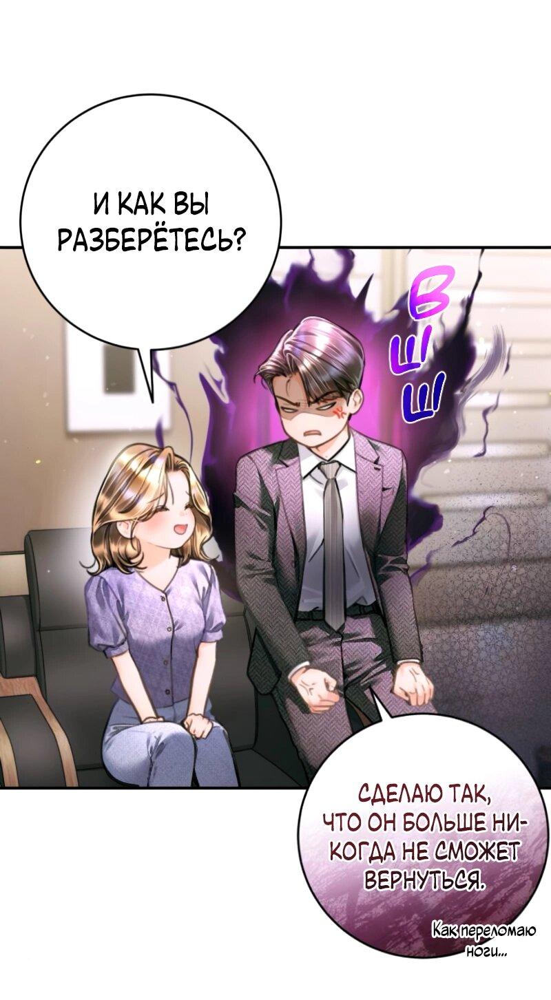 Манга Ребёнок, похожий на меня - Глава 52 Страница 63