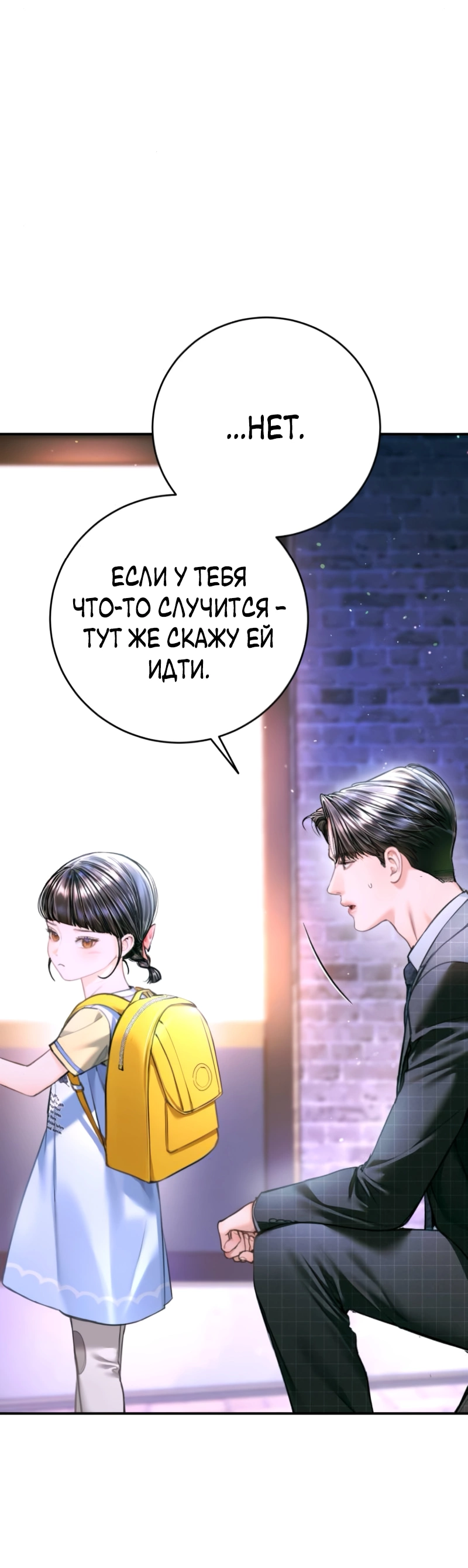 Манга Ребёнок, похожий на меня - Глава 52 Страница 11