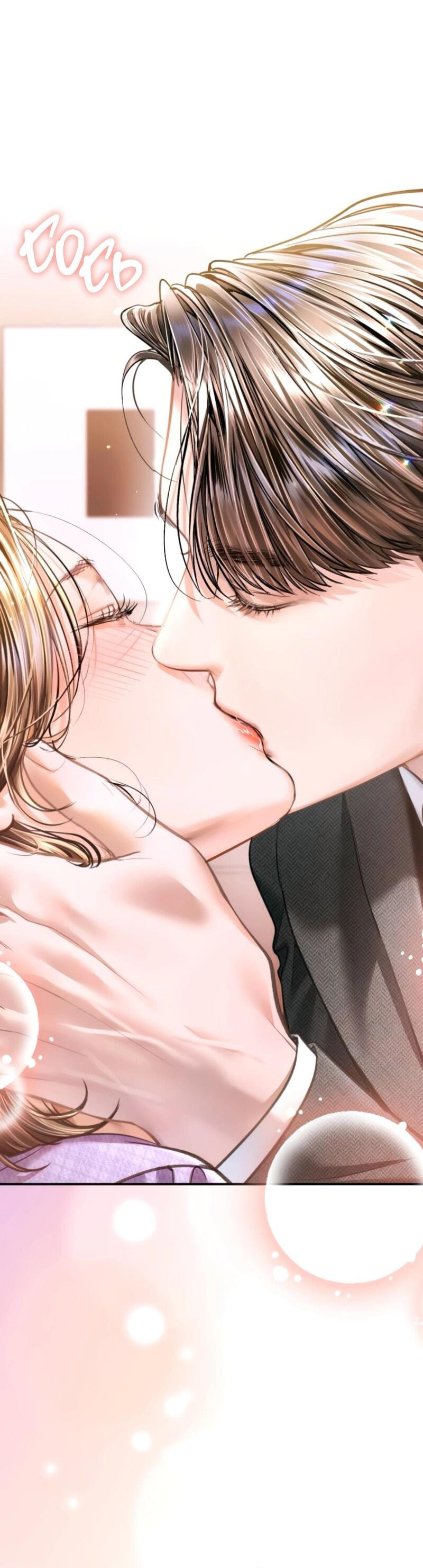 Манга Ребёнок, похожий на меня - Глава 52 Страница 70