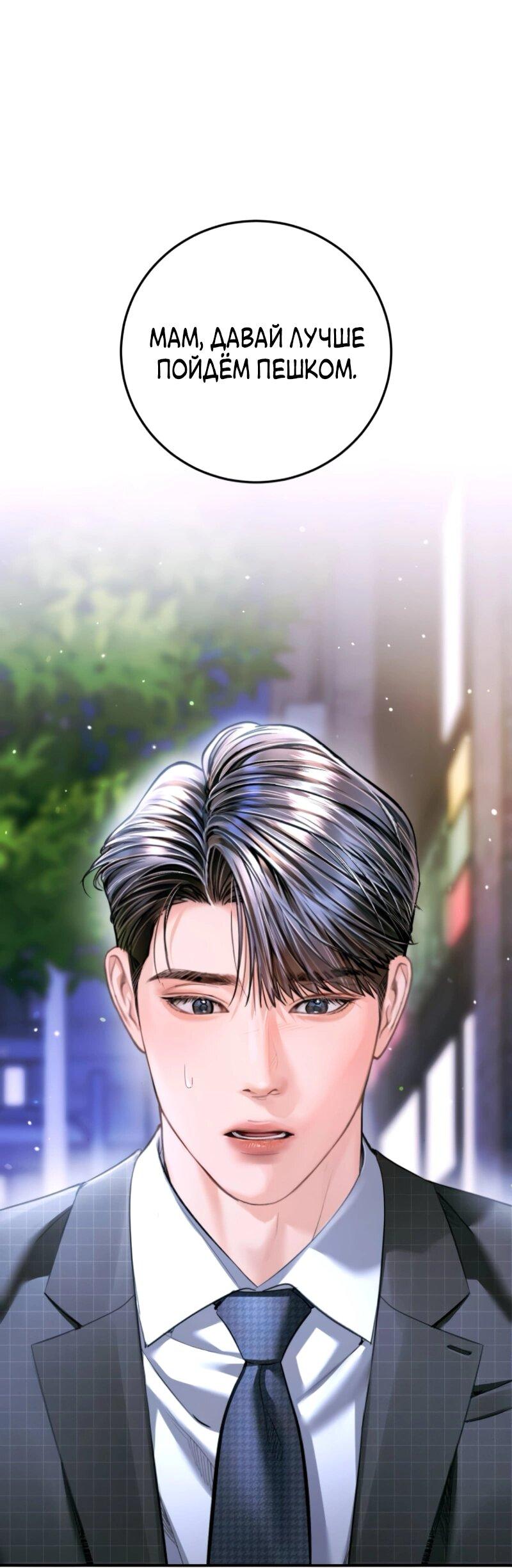Манга Ребёнок, похожий на меня - Глава 52 Страница 1