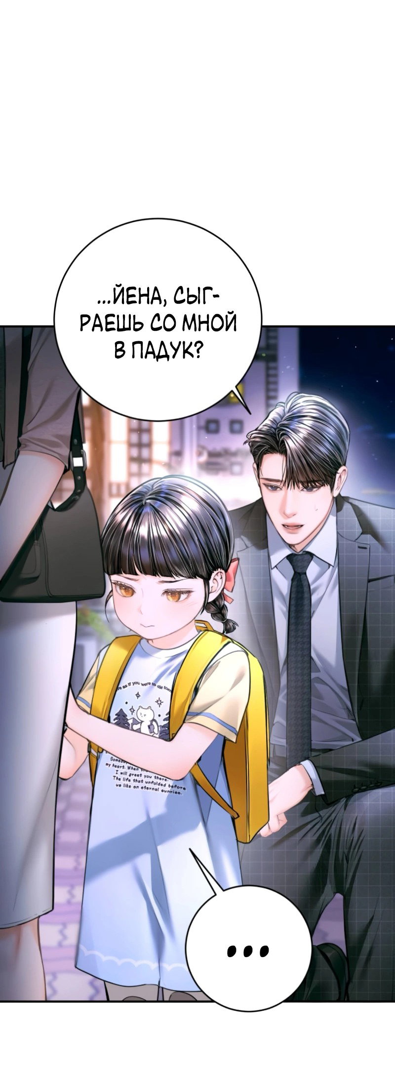 Манга Ребёнок, похожий на меня - Глава 52 Страница 13