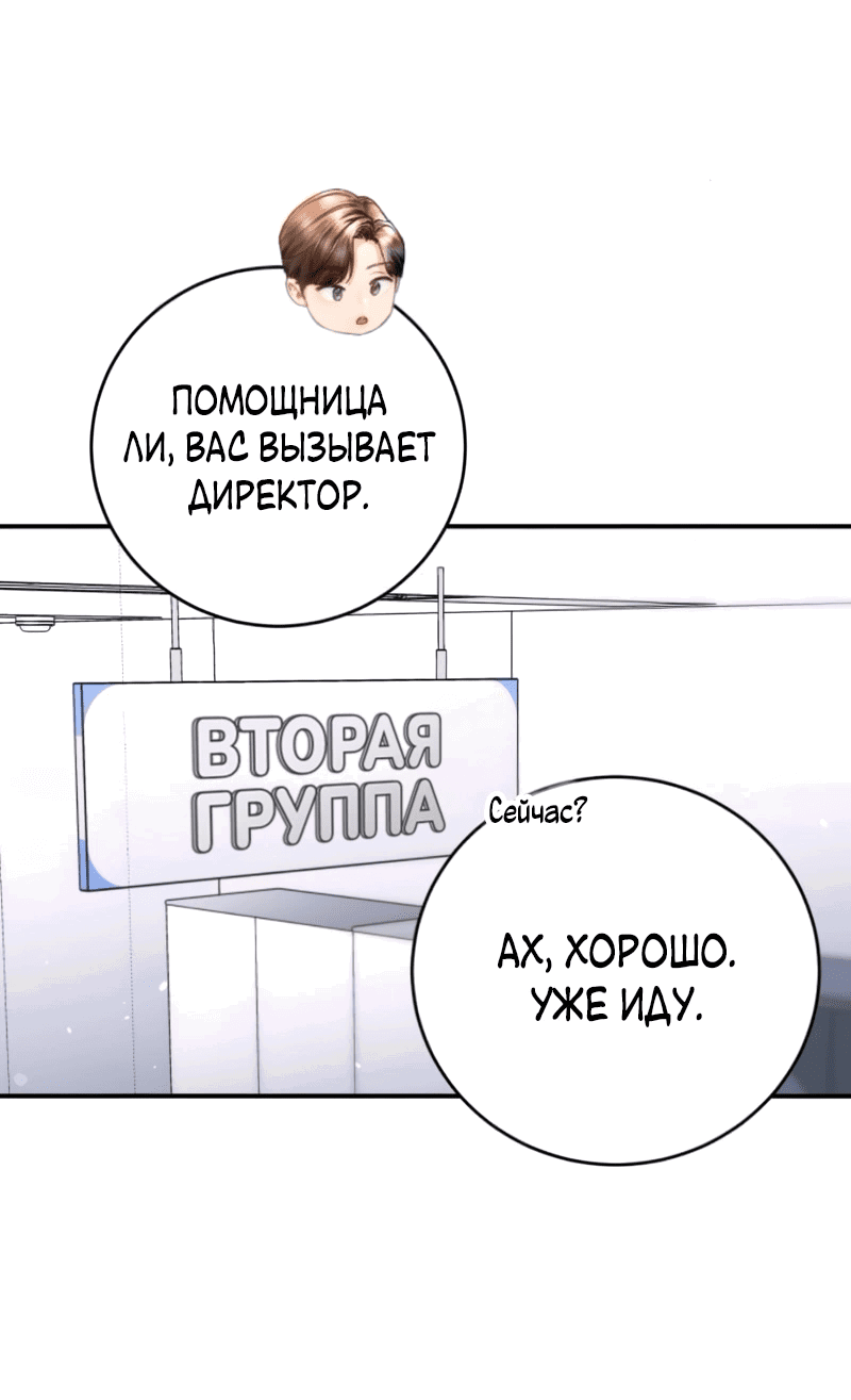 Манга Ребёнок, похожий на меня - Глава 52 Страница 40